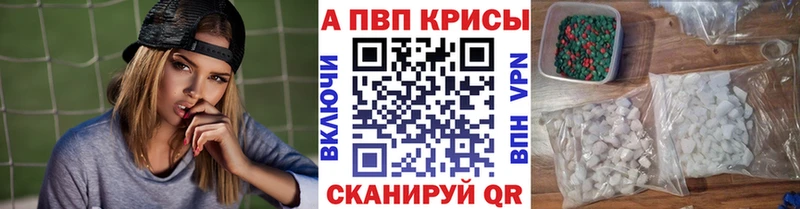 Купить Крымск Alpha-PVP  ГАШ  КОКАИН 