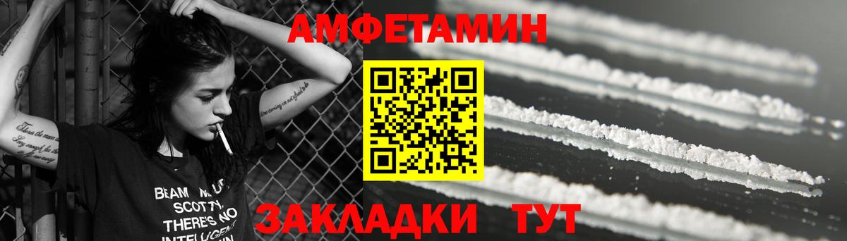 Крымск  АМФЕТАМИН Premium  Амфетамин  Вход с VPN  АМФ 