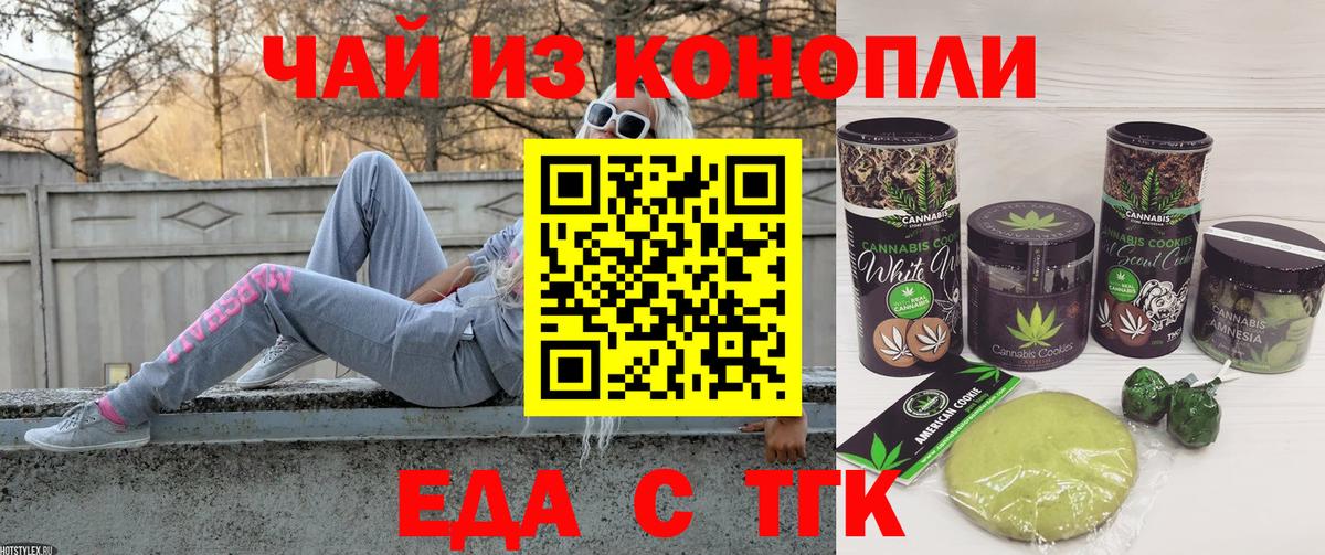 Крымск  Canna-Cookies конопля  Вход с VPN 