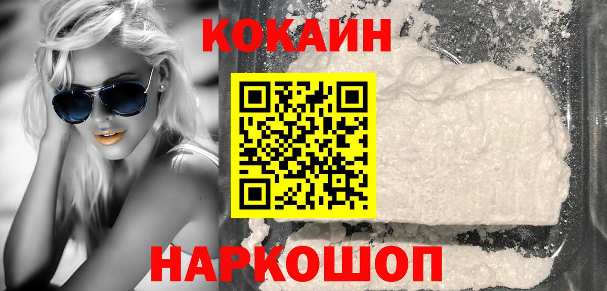 КОКАИН Боливия Крымск
