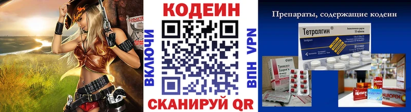 где купить наркотик  Крымск  Кодеиновый сироп Lean напиток Lean (лин) 