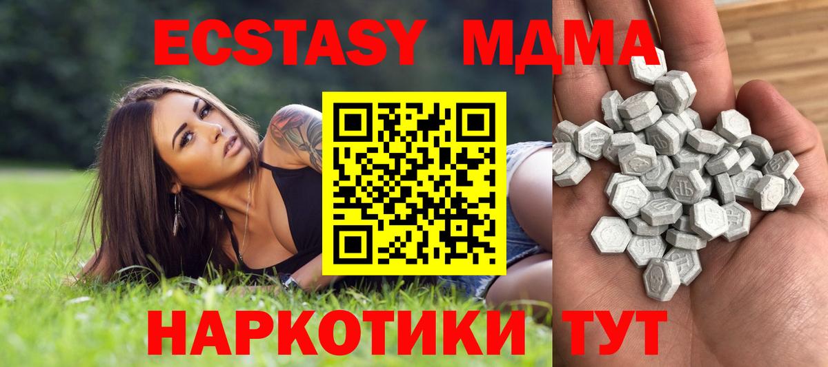 Ecstasy  ОМГ ОМГ сайт  Вход с VPN  ЭКСТАЗИ 250 мг  Крымск  ЭКСТАЗИ таблы 