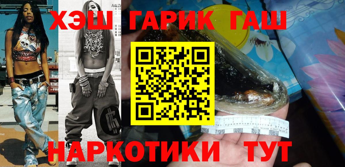 Крымск  ГАШ  закладки  Вход с VPN  ГАШ AMNESIA HAZE  ГАШИШ VHQ 