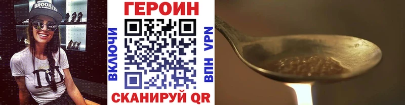 Героин Heroin Крымск
