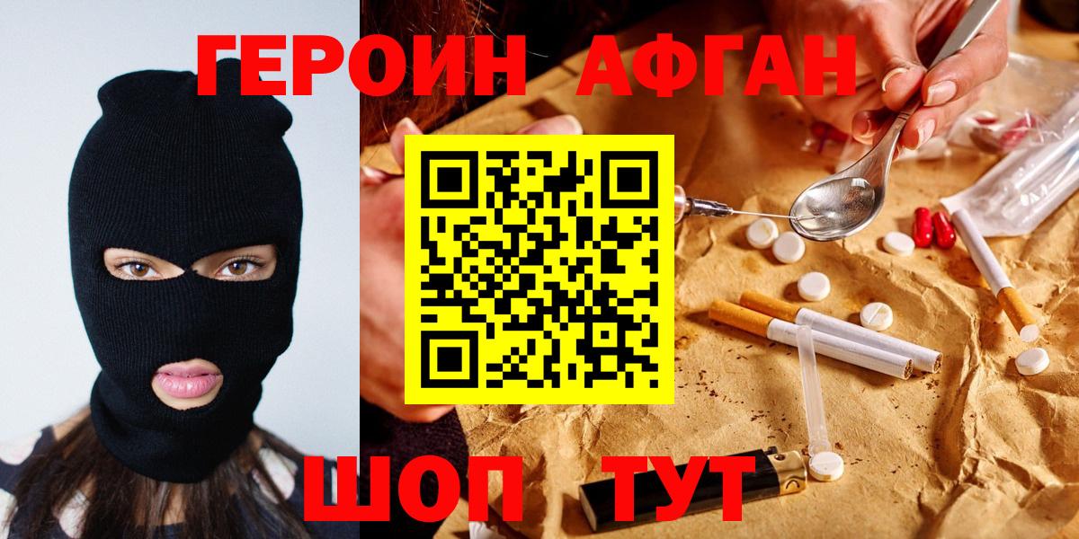 ГЕРОИН гречка Крымск