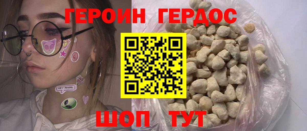 Крымск  Героин гречка  Вход с VPN 