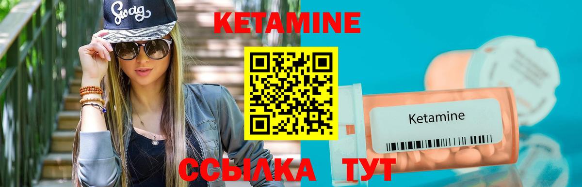 Кетамин ketamine Крымск
