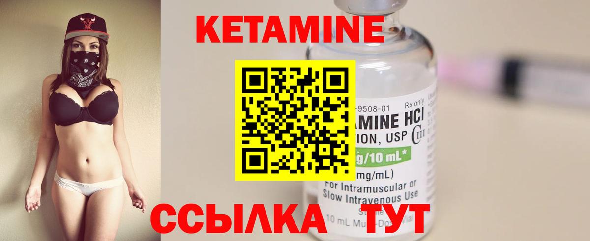 Крымск  Кетамин VHQ  Вход с VPN 