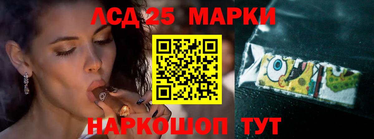 LSD-25 экстази кислота  LSD-25 экстази кислота  Вход с VPN  Крымск 