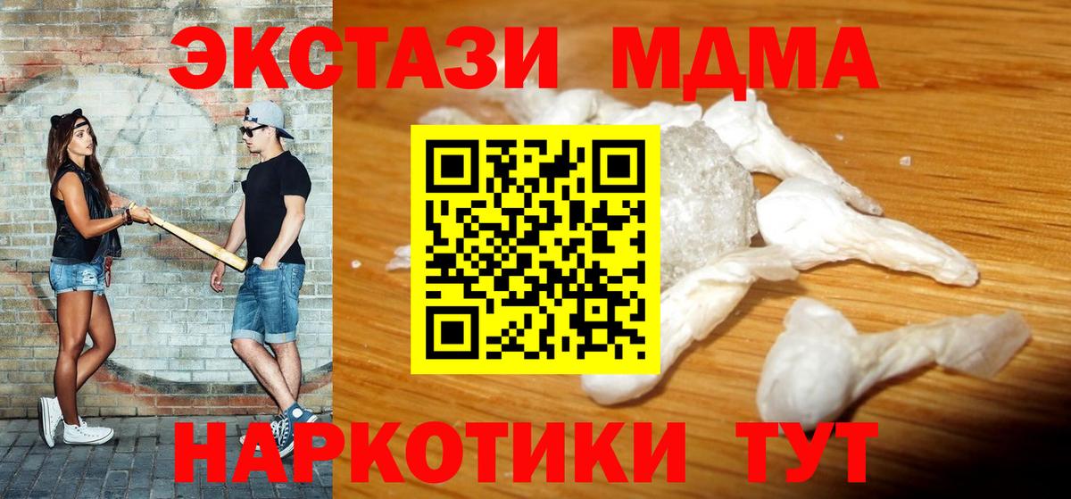 МДМА VHQ Крымск