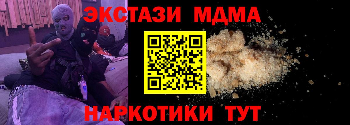 МДМА crystal  MDMA  Крымск  МДМА кристаллы  Вход с VPN 