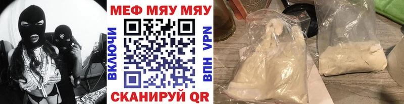 купить наркотики цена дарк нет состав МЯУ-МЯУ 4 MMC Крымск