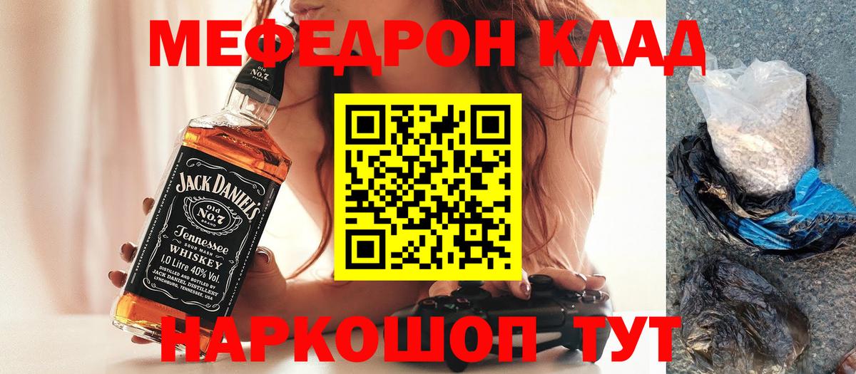 Меф кристаллы Крымск
