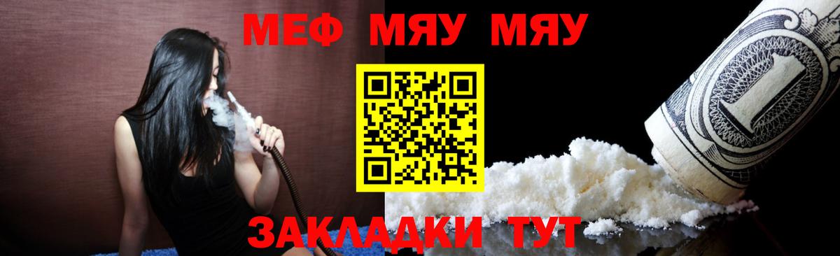 Крымск  Меф mephedrone  Мефедрон 4 MMC  Меф  Вход с VPN 