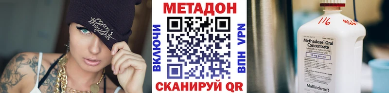купить наркотик  Крымск  MEGA как зайти  Метадон мёд 
