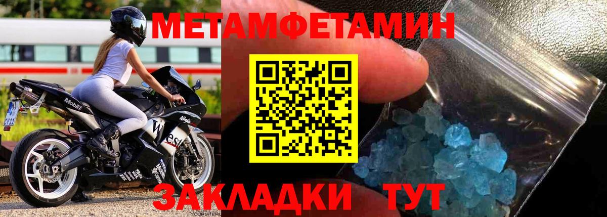 Крымск  МЕТАМФЕТАМИН мет  МЕТАМФЕТАМИН мет  Вход с VPN 