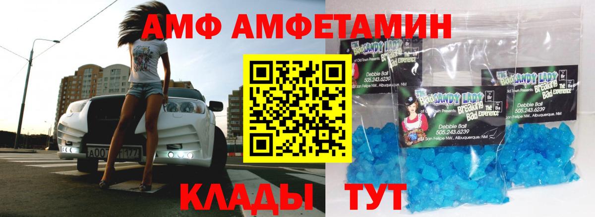МЕТАМФЕТАМИН Крымск
