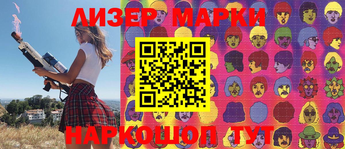 Крымск  Марки NBOMe 1,5мг  Марки NBOMe 1,5мг  Марки N-bome  Вход с VPN 