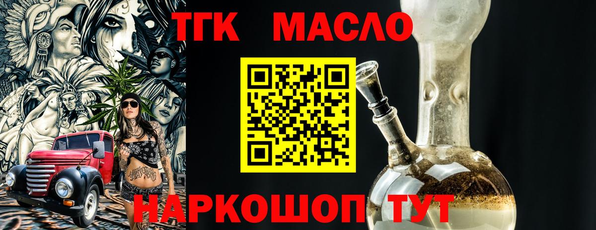 Крымск  Дистиллят ТГК концентрат  Вход с VPN 